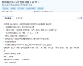 為何企業(yè)青睞零基礎(chǔ)開發(fā)者參與安卓基礎(chǔ)軟件開發(fā)